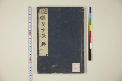 5854 通俗汉楚军谈卷3 1109153811 1.jpg