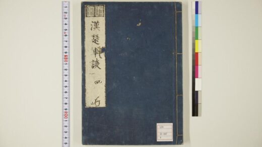 5855 通俗汉楚军谈卷4 1109153819 1.jpg