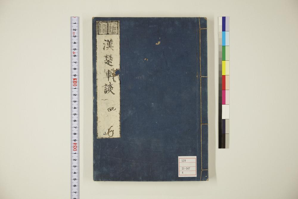 _通俗汉楚军谈卷__