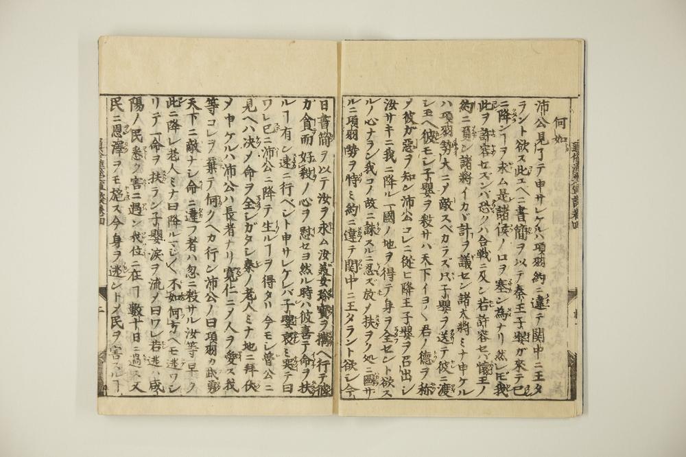 _通俗汉楚军谈卷__