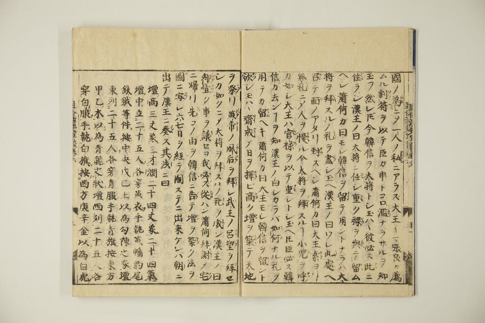 _通俗汉楚军谈卷__