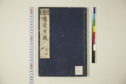 5858 通俗汉楚军谈卷8上 0622021023 1.jpg