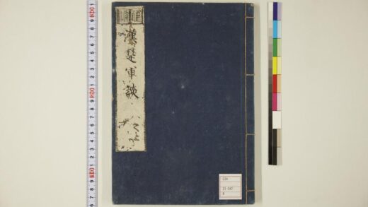 5858 通俗汉楚军谈卷8上 0622021023 1.jpg