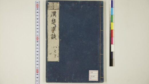 5859 通俗汉楚军谈卷8下 0622021030 1.jpg