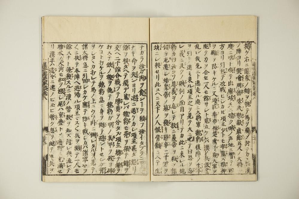 _通俗汉楚军谈卷下__