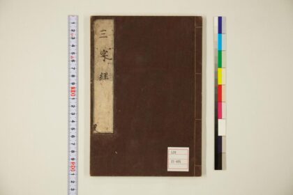 5860 三字经 0622021036 1.jpg