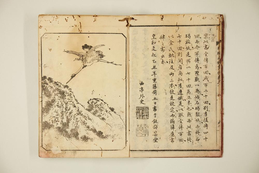 _新编水浒画传初编卷图卷(存图卷)__