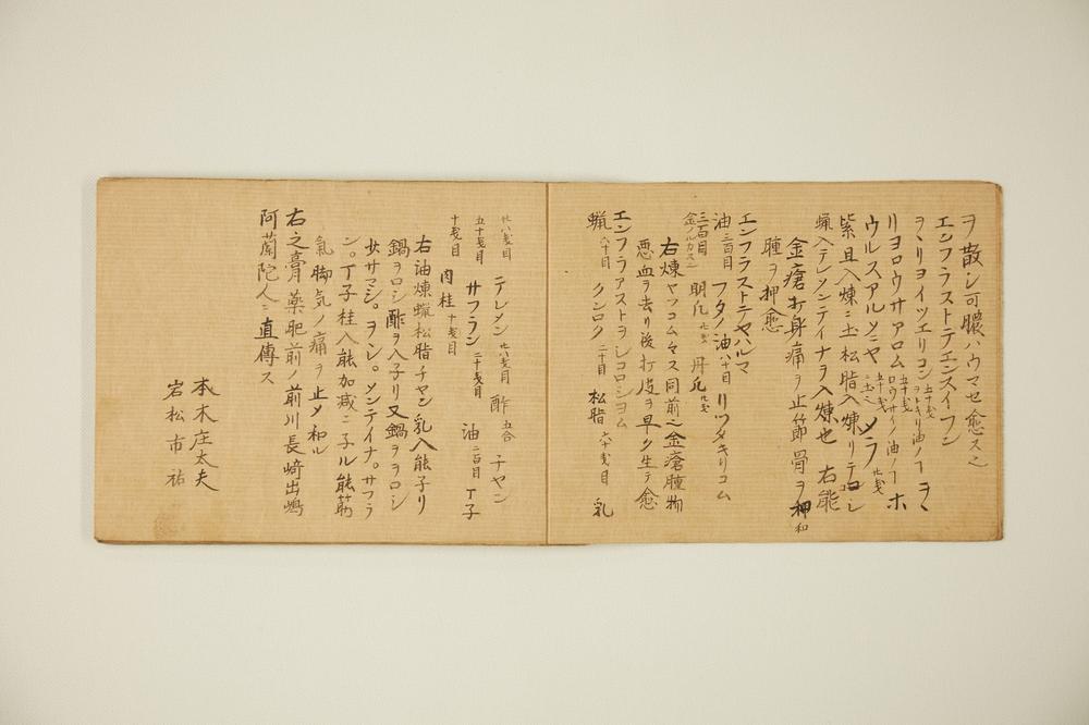 _阿兰陀外料秘书__