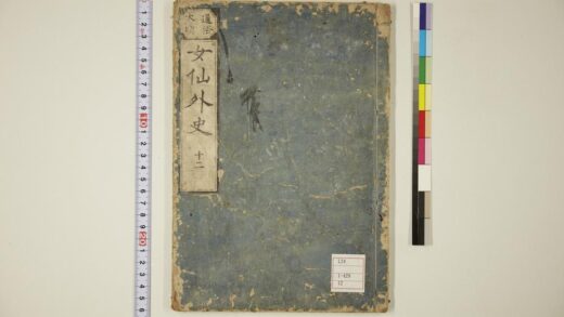 5867 女仙外史 0622021122 1.jpg