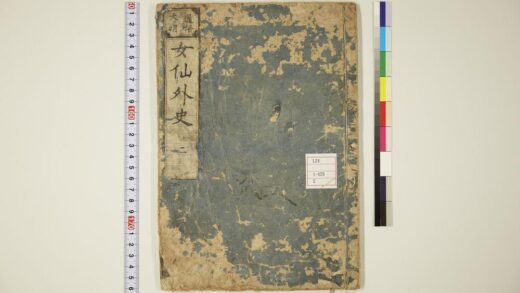 5868 女仙外史 0622021128 1.jpg