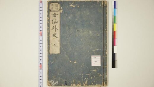 5869 女仙外史 0622021135 1.jpg