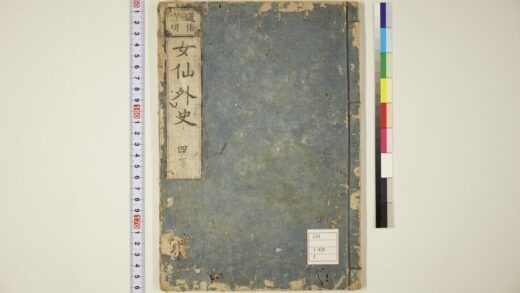 5870 女仙外史 0622021142 1.jpg