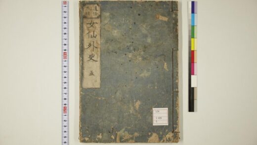 5871 女仙外史 0622021148 1.jpg