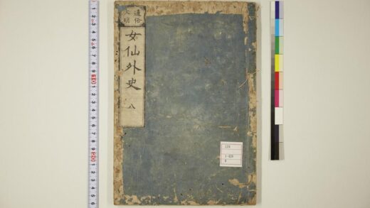 5874 女仙外史 0622021208 1.jpg