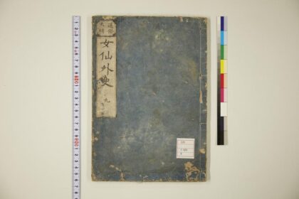 5875 女仙外史 0622021215 1.jpg