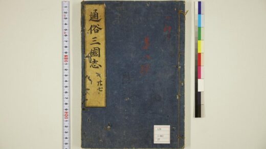 5877 通俗三国志 0622021229 1.jpg