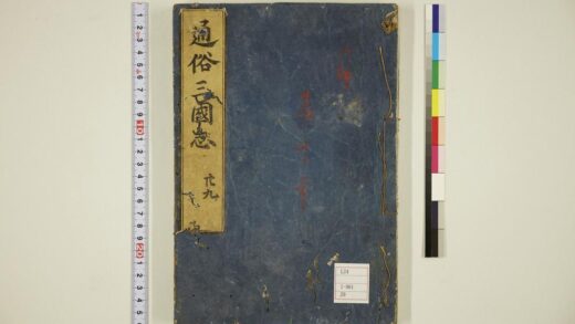 5879 通俗三国志 0622021243 1.jpg