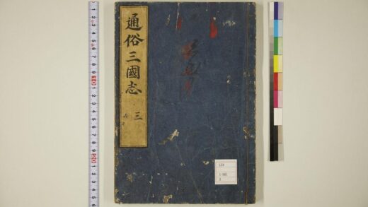 5880 通俗三国志 0622021250 1.jpg