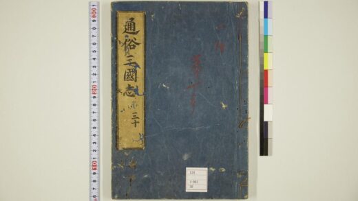 5881 通俗三国志 0622021257 1.jpg