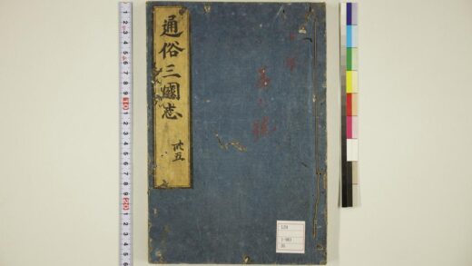 5886 通俗三国志 0622021331 1.jpg