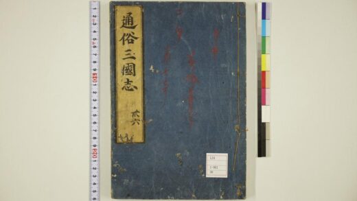 5887 通俗三国志 0622021338 1.jpg