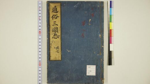 5888 通俗三国志 0622021345 1.jpg