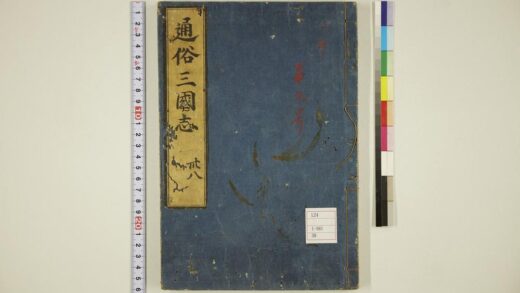 5889 通俗三国志 0622021352 1.jpg