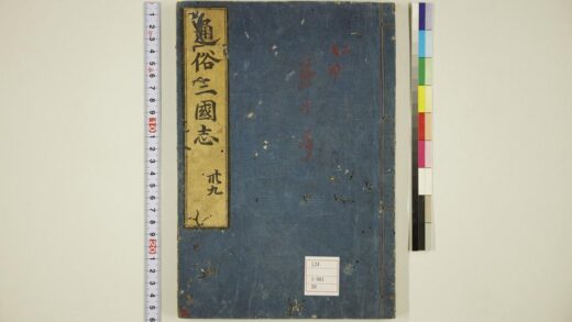 5890 通俗三国志 0622021359 1.jpg