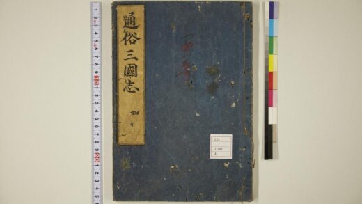 5891 通俗三国志 0622021406 1.jpg