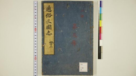 5894 通俗三国志 0622021427 1.jpg