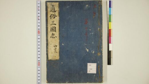 5895 通俗三国志 0622021433 1.jpg