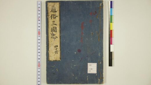 5896 通俗三国志 0622021440 1.jpg