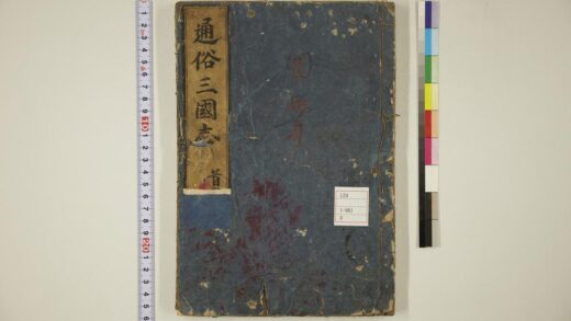 5897 通俗三国志 0622021447 1.jpg