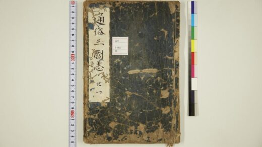 5901 通俗三国志 0622021515 1.jpg