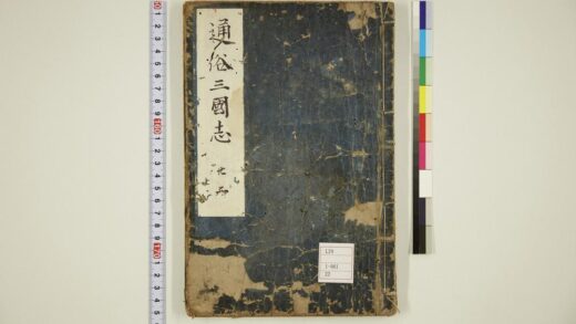 5902 通俗三国志 0622021522 1.jpg