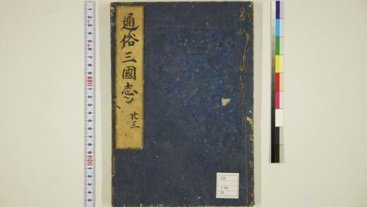 5903 通俗三国志 0622021529 1.jpg