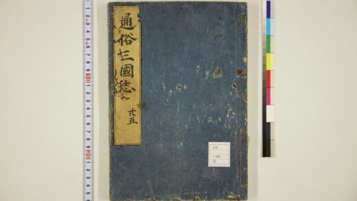 5905 通俗三国志 0622021543 1.jpg