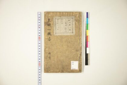 5906 大明一统志目图 0622021551 1.jpg