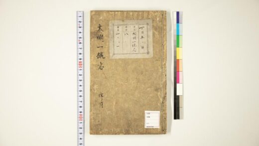 5906 大明一统志目图 0622021551 1.jpg