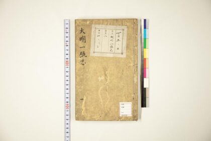 5907 大明一统志1 0622021618 1.jpg