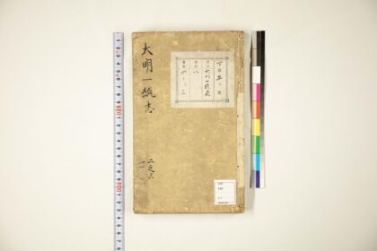 5908 大明一统志2 3 0622021654 1.jpg