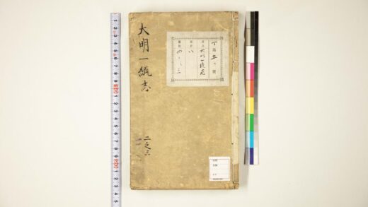 5908 大明一统志2 3 0622021654 1.jpg