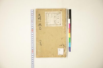 5911 大明一统志8 9 0622021836 1.jpg