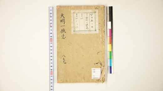 5911 大明一统志8 9 0622021836 1.jpg