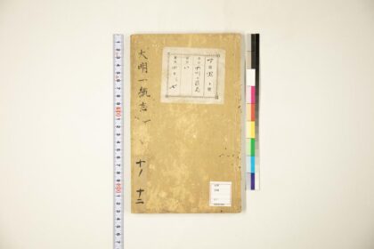 5912 大明一统志10 12 0622021905 1.jpg