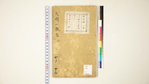 5912 大明一统志10 12 0622021905 1.jpg