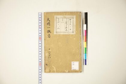 5913 大明一统志13 14 0622021933 1.jpg