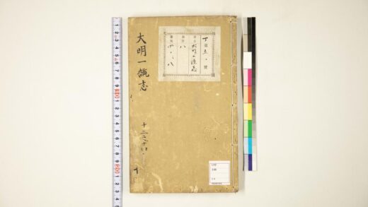 5913 大明一统志13 14 0622021933 1.jpg