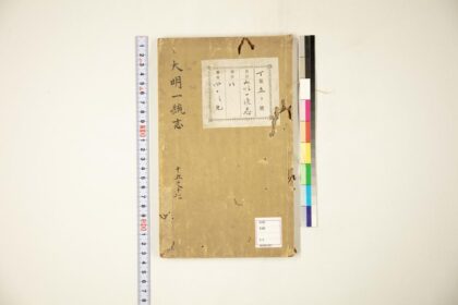 5914 大明一统志15 17 0622022001 1.jpg