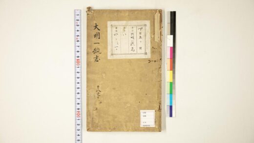 5915 大明一统志18 19 0622022031 1.jpg